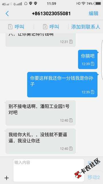 本来打算还的这样我真不还了我也不想活了，感觉撸了小贷自己寂寞了很多累的 ...20 / 作者:凉城123 / 