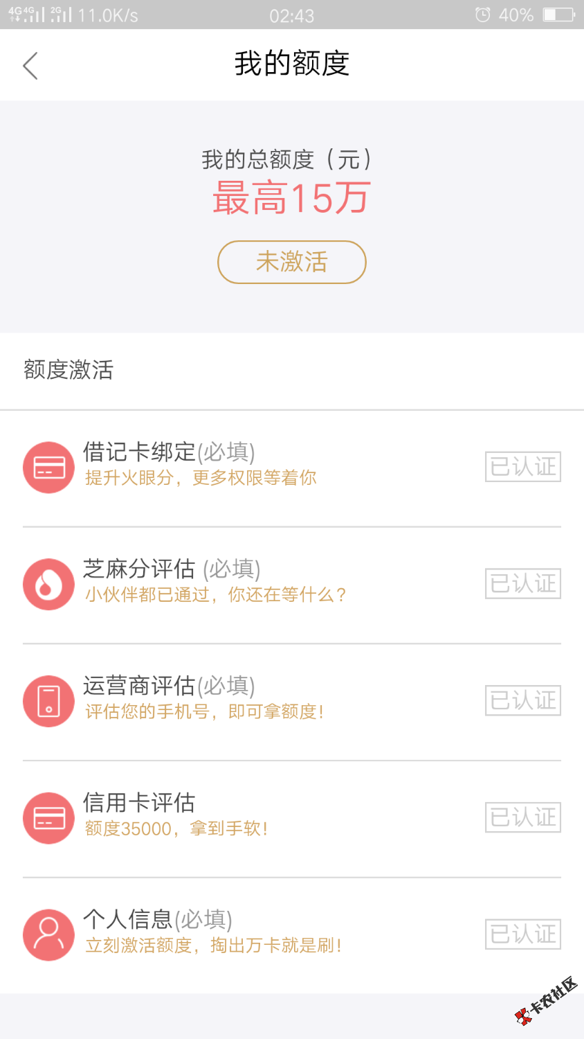 玖富万卡这是什么情况啊？资料都整完了，不是激活中，也不是暂时无法激活。 ...42 / 作者:A-太子金融dai款 / 