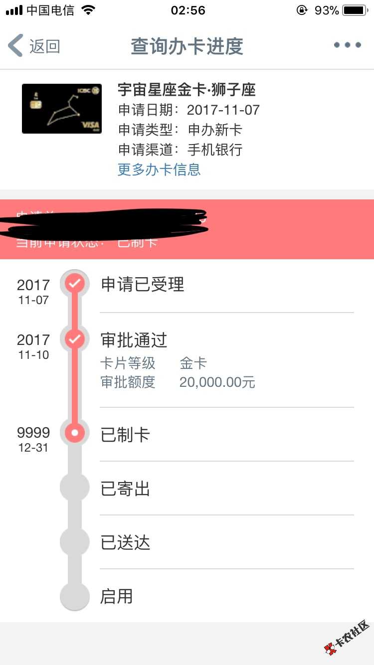 首卡跟风申请的，才刚刚用卡一个月，曲线成功，直接2w额度，大妈还是爱我的 ...92 / 作者:、撸贷达人 / 
