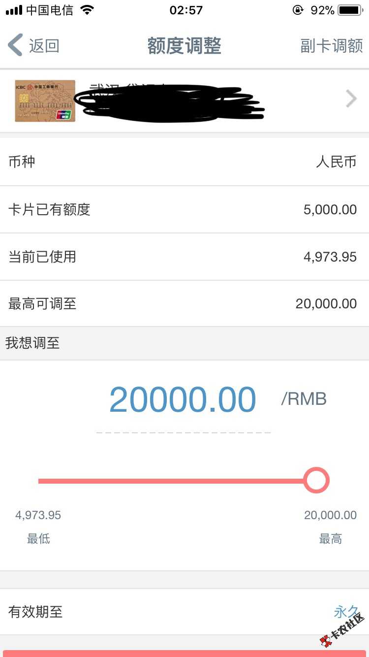 首卡跟风申请的，才刚刚用卡一个月，曲线成功，直接2w额度，大妈还是爱我的 ...66 / 作者:、撸贷达人 / 