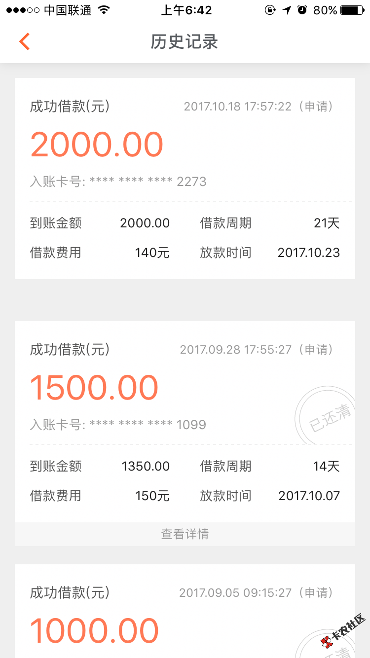 秒白条明天到期了，刚在他公众号里看到这个，瞬间我不想还了，让他套路不如 ...79 / 作者:动不动就胖了 / 