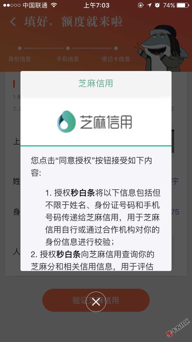 秒白条明天到期了，刚在他公众号里看到这个，瞬间我不想还了，让他套路不如 ...98 / 作者:动不动就胖了 / 