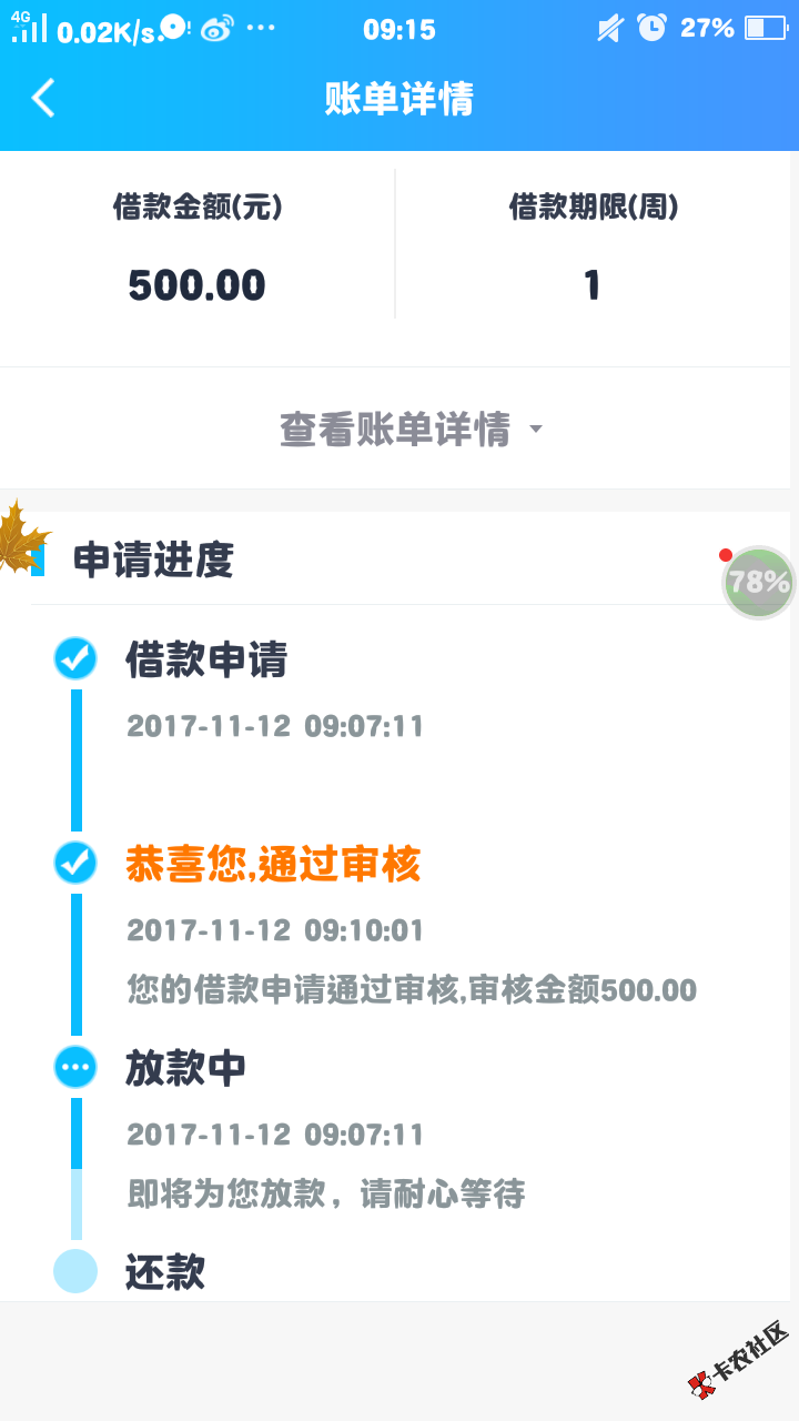 钱多多极速版，我真的在打款了，说说本人的资质，芝麻分551负面3运营商风险 ...71 / 作者:曾子豪 / 