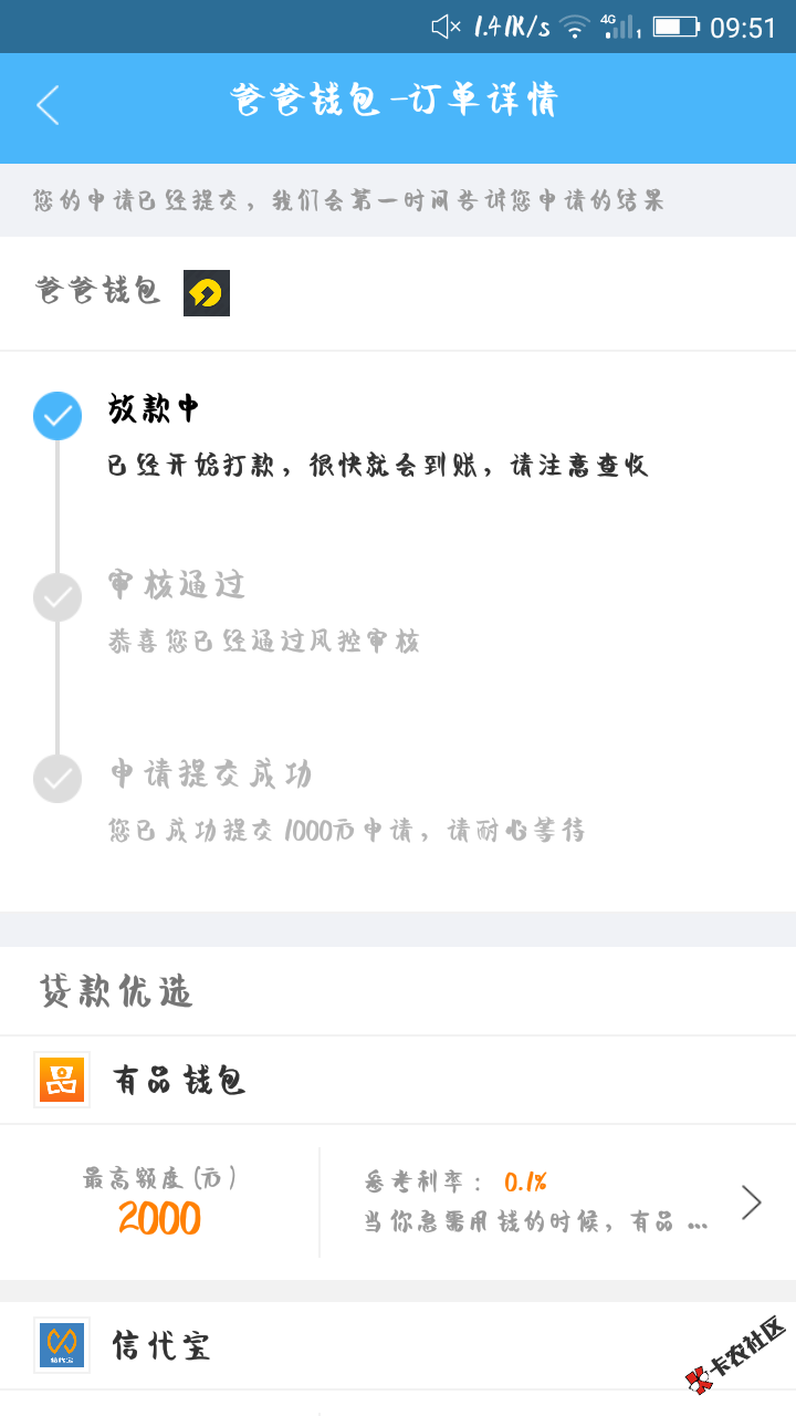 爸爸钱包二次这个稳吗？有到账的老哥吗？8 / 作者:　猫 / 