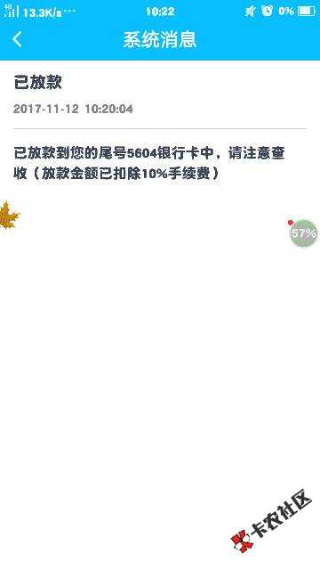 钱多多极速版，我真的在打款了，说说本人的资质，芝麻分551负面3运营商风险 ...36 / 作者:曾子豪 / 