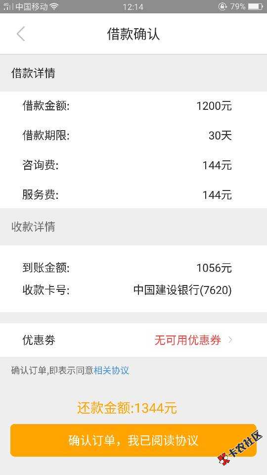 杏仁贷  不上征信 只需实名手机即可借款 最高1W54 / 作者:a839111 / 