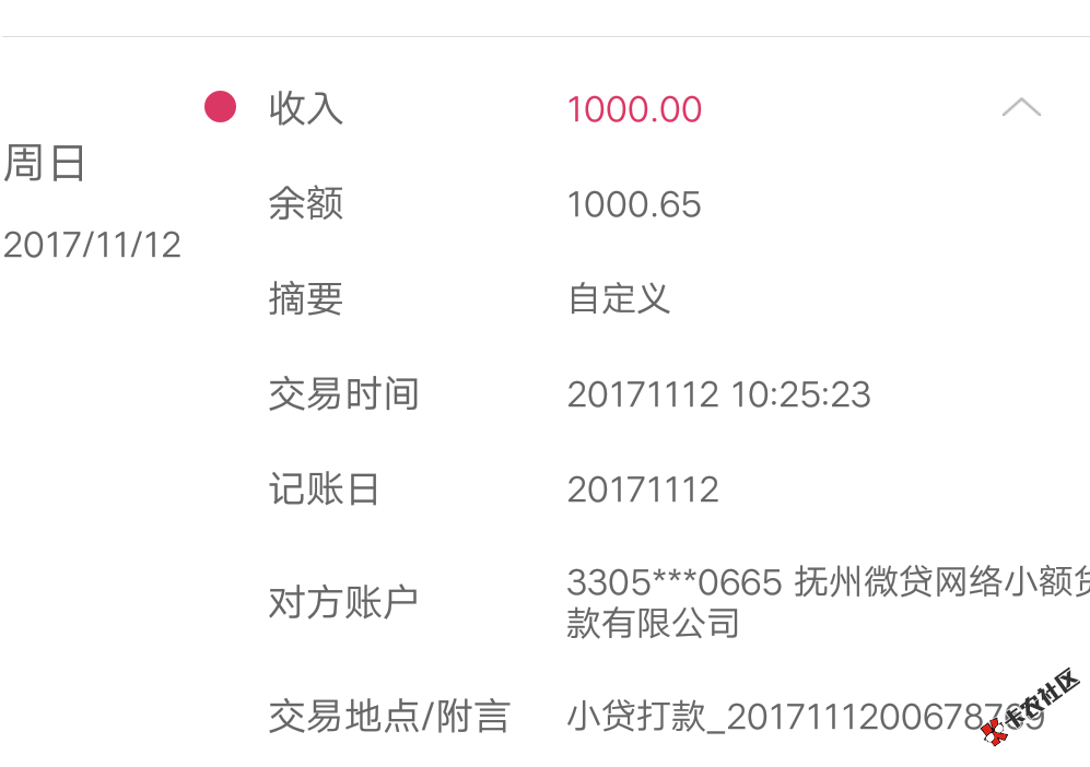 有谁知道这是哪个小贷公司，早上打了一笔款，忘记是哪个贷款公司了，谁知道 ...42 / 作者:wsxmx123 / 