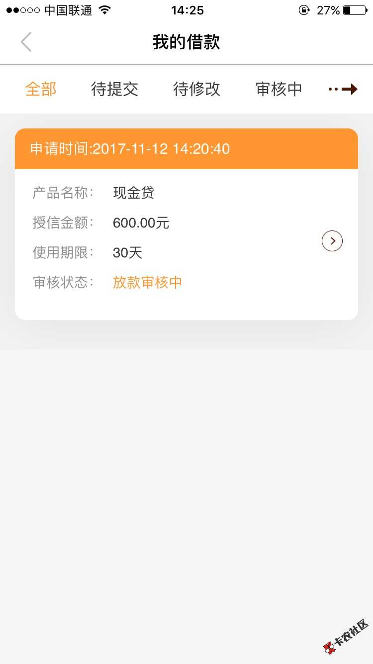 杏仁贷  不上征信 只需实名手机即可借款 最高1W32 / 作者:Fcyn / 