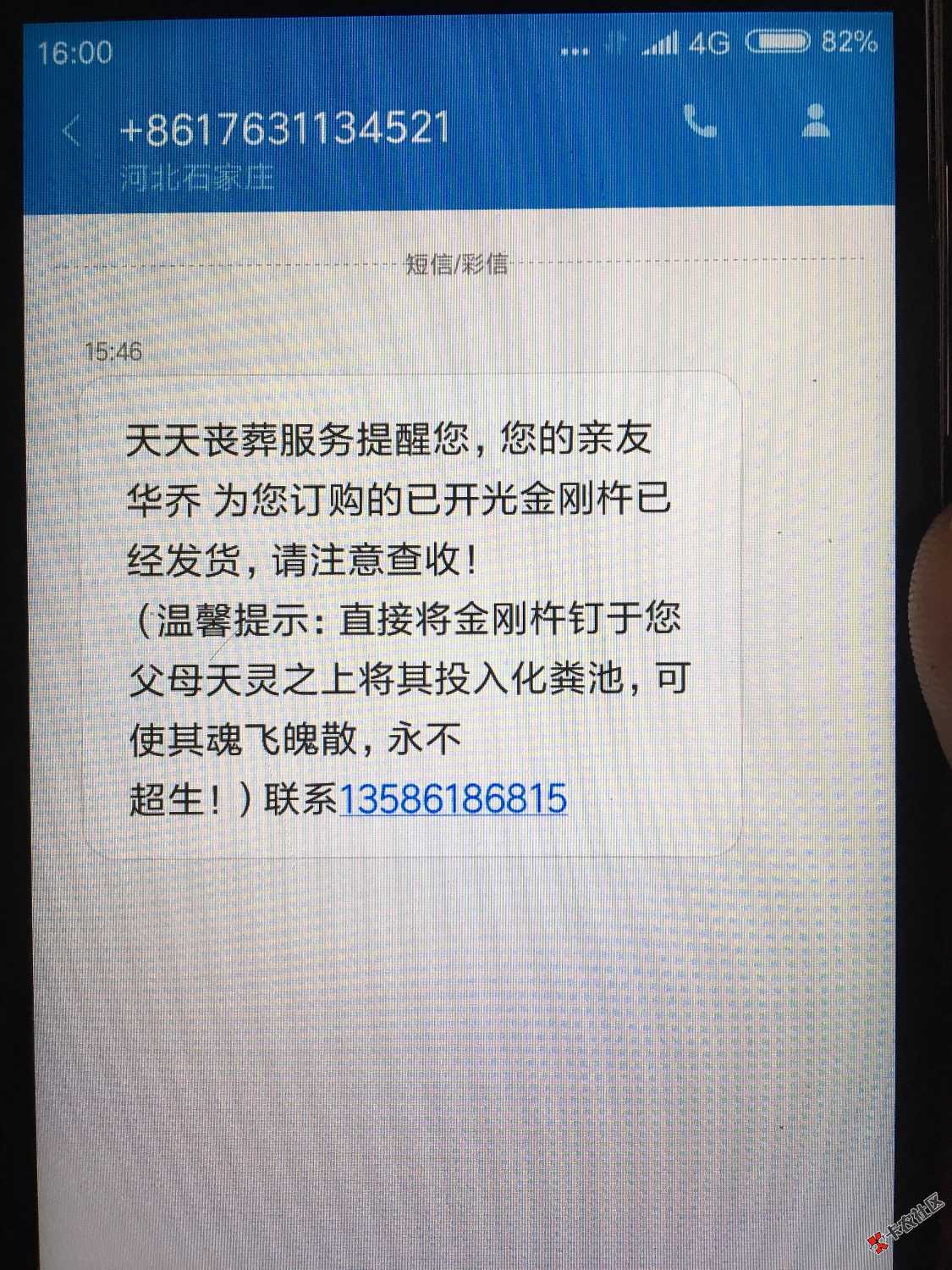 现在催收狗这点胆量没有？发个地址都不敢？99 / 作者:彼岸花开的曾经 / 