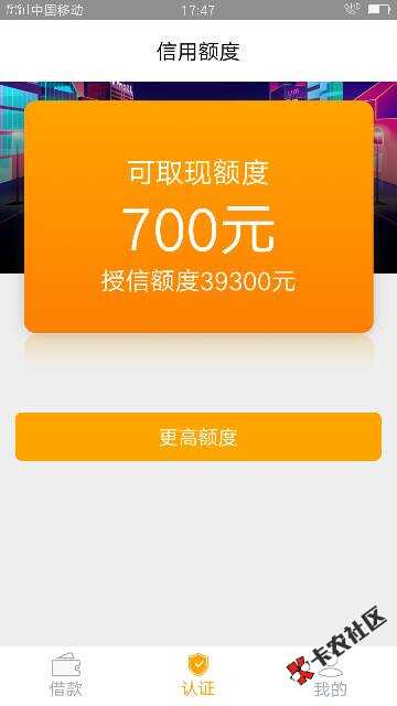 杏仁贷  不上征信 只需实名手机即可借款 最高1W75 / 作者:wyfd / 