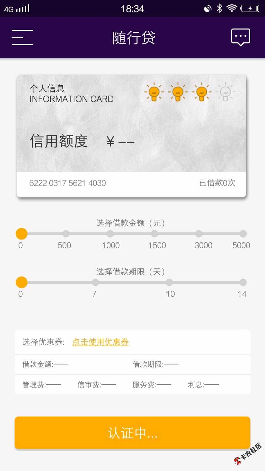 撸的烦躁，几个都在审核，随行贷打电话让帮忙认证下，又说是电脑认证的。人 ...2 / 作者:我要上岸阿阿阿 / 