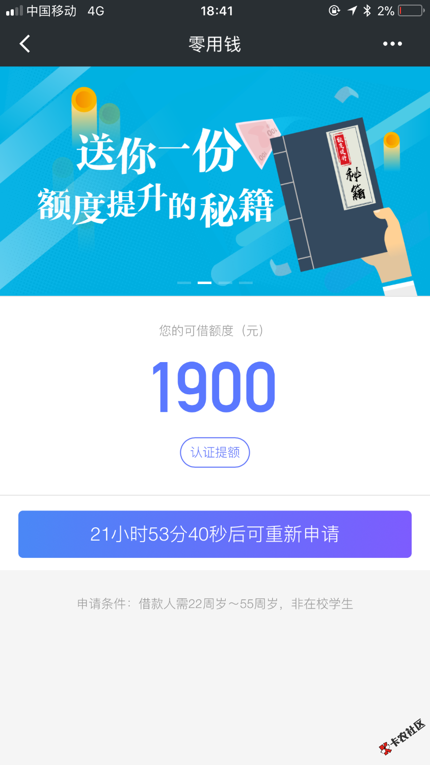 51零用钱套路，大家注意了18 / 作者:mjp998 / 