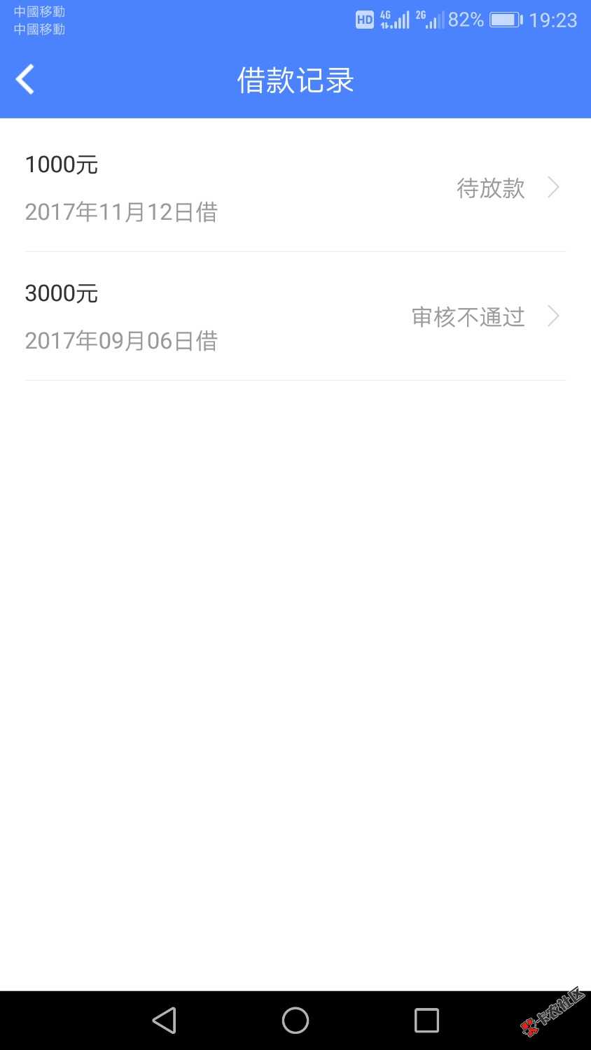 好易借这是稳了吗？各位大神谁知道什么时候到账27 / 作者:chuan820 / 