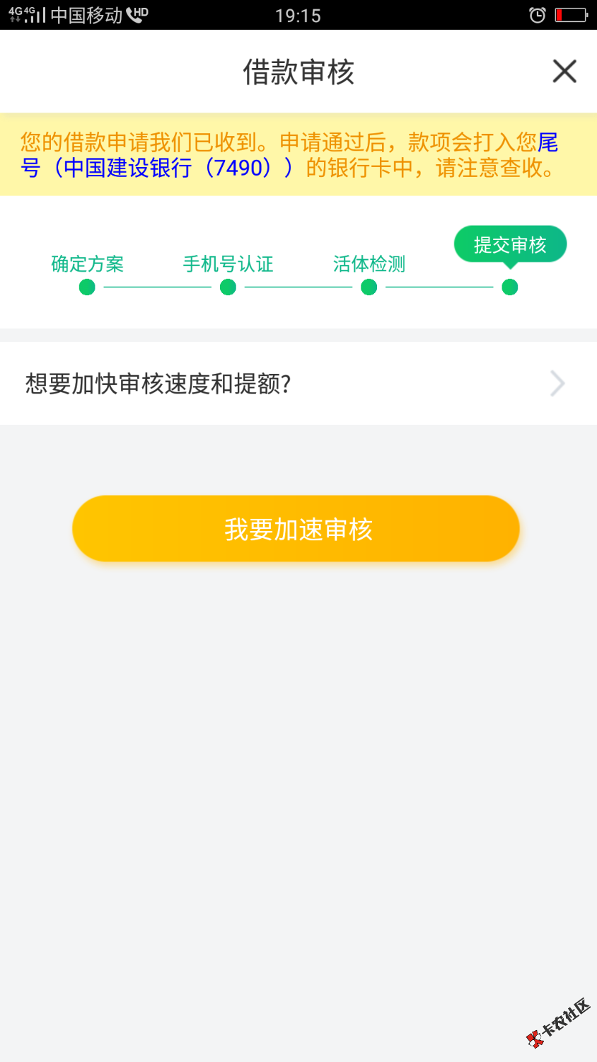 趣还钱一般审核多久2 / 作者:2858451948 / 