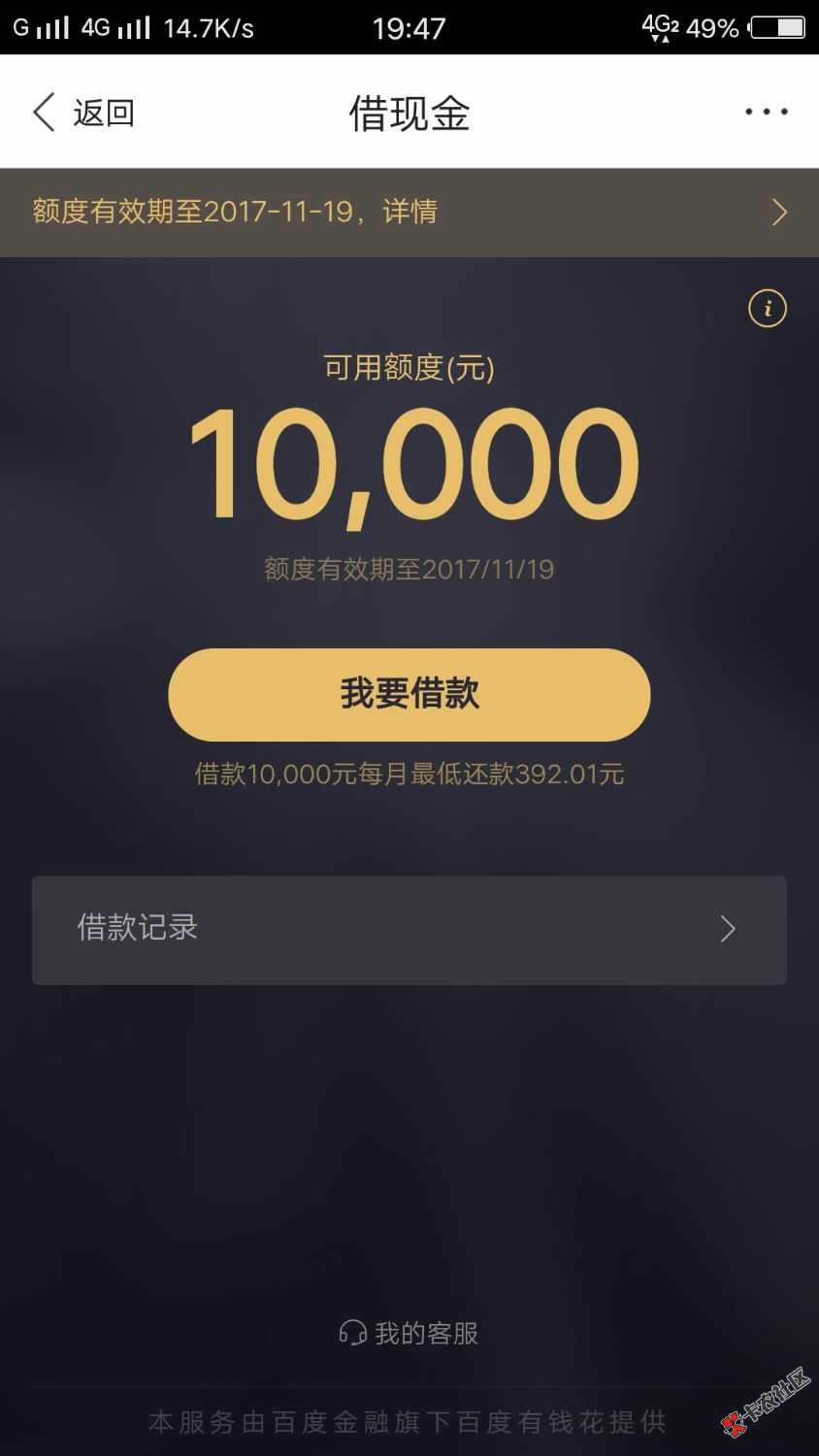 分享一个，百度钱包，不知道你们能不能下，反正我征信...83 / 作者:Taoba! / 