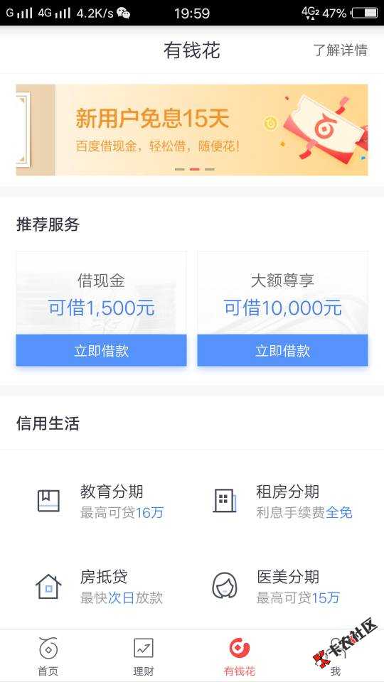 分享一个，百度钱包，不知道你们能不能下，反正我征信...89 / 作者:Taoba! / 