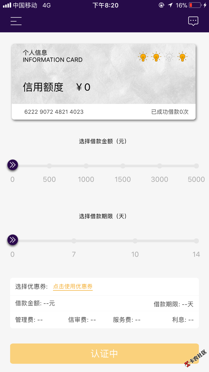 随行贷，客服这么吊的嘛。打了一百多个接通了让审核一下。直接来一句谁说审 ...32 / 作者:借贷宝死个妈 / 
