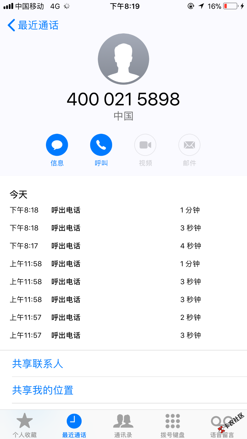 随行贷，客服这么吊的嘛。打了一百多个接通了让审核一下。直接来一句谁说审 ...82 / 作者:借贷宝死个妈 / 