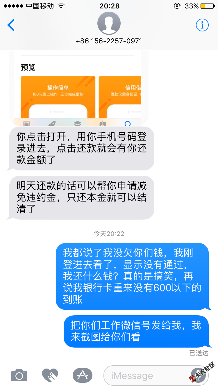 大家来看看，这贷上钱是不是有病，根本没有给我通过，更没有下款，昨天来信 ...74 / 作者:luzaihefang / 