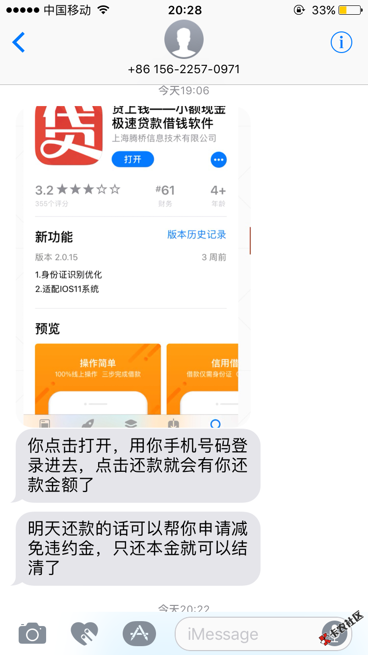 大家来看看，这贷上钱是不是有病，根本没有给我通过，更没有下款，昨天来信 ...37 / 作者:luzaihefang / 