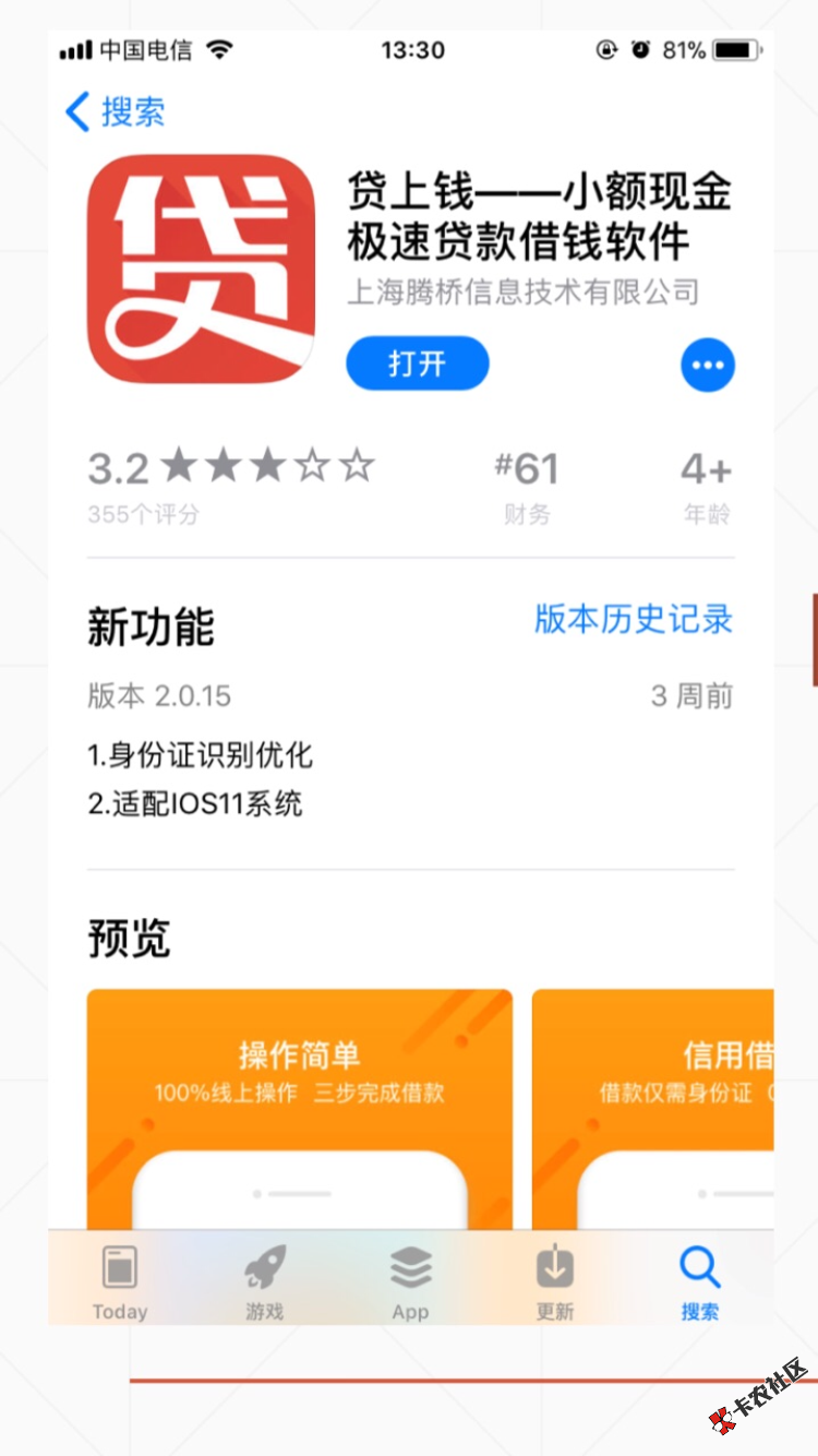 大家来看看，这贷上钱是不是有病，根本没有给我通过，更没有下款，昨天来信 ...74 / 作者:luzaihefang / 