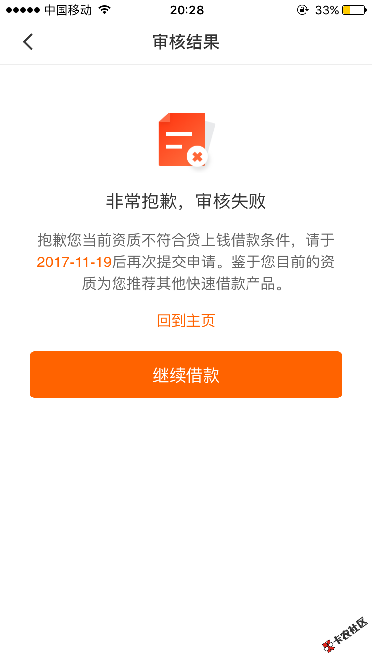 大家来看看，这贷上钱是不是有病，根本没有给我通过，更没有下款，昨天来信 ...40 / 作者:luzaihefang / 