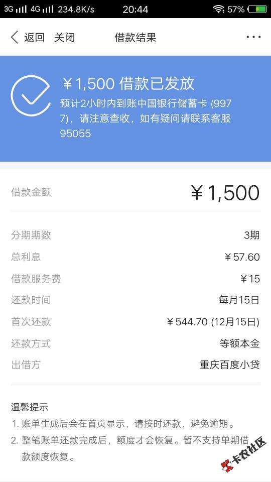 分享一个，百度钱包，不知道你们能不能下，反正我征信...2 / 作者:Taoba! / 