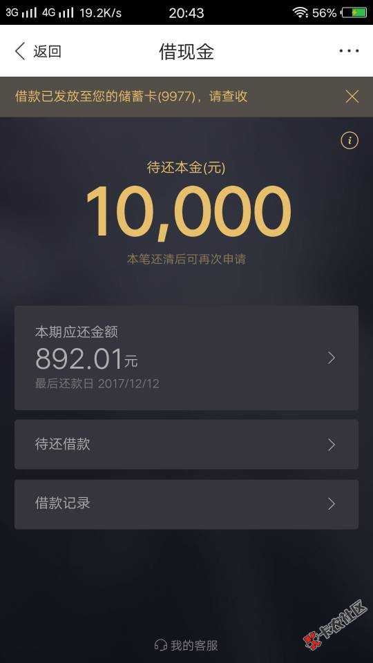 分享一个，百度钱包，不知道你们能不能下，反正我征信...66 / 作者:Taoba! / 