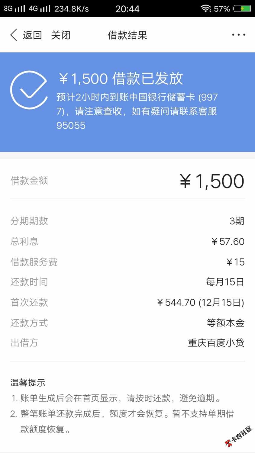 跟帖，百度钱包小额跟大额分期都下了。哈哈哈，我得救星。大家去试试，当初 ...35 / 作者:Taoba! / 