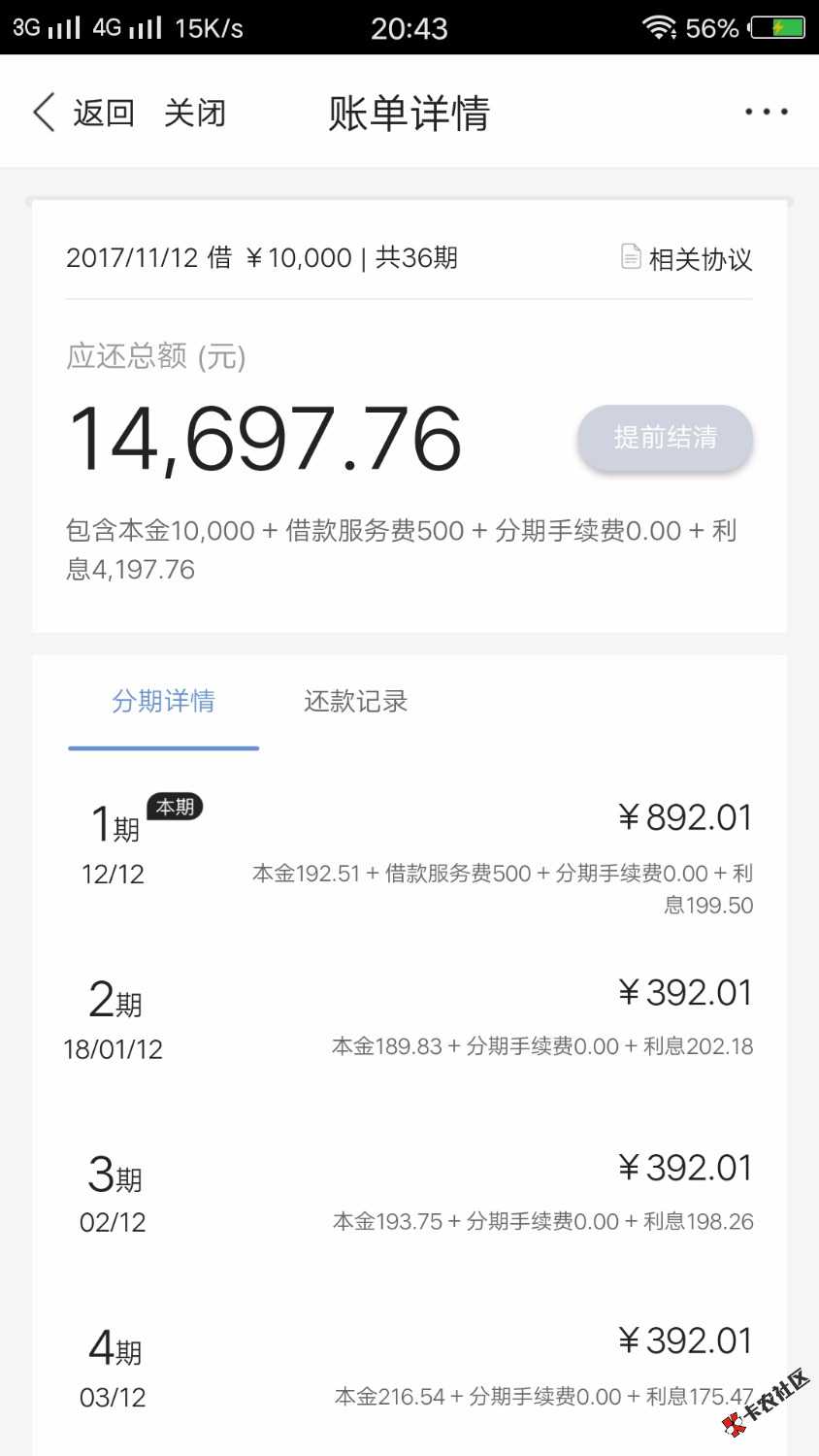 跟帖，百度钱包小额跟大额分期都下了。哈哈哈，我得救星。大家去试试，当初 ...89 / 作者:Taoba! / 