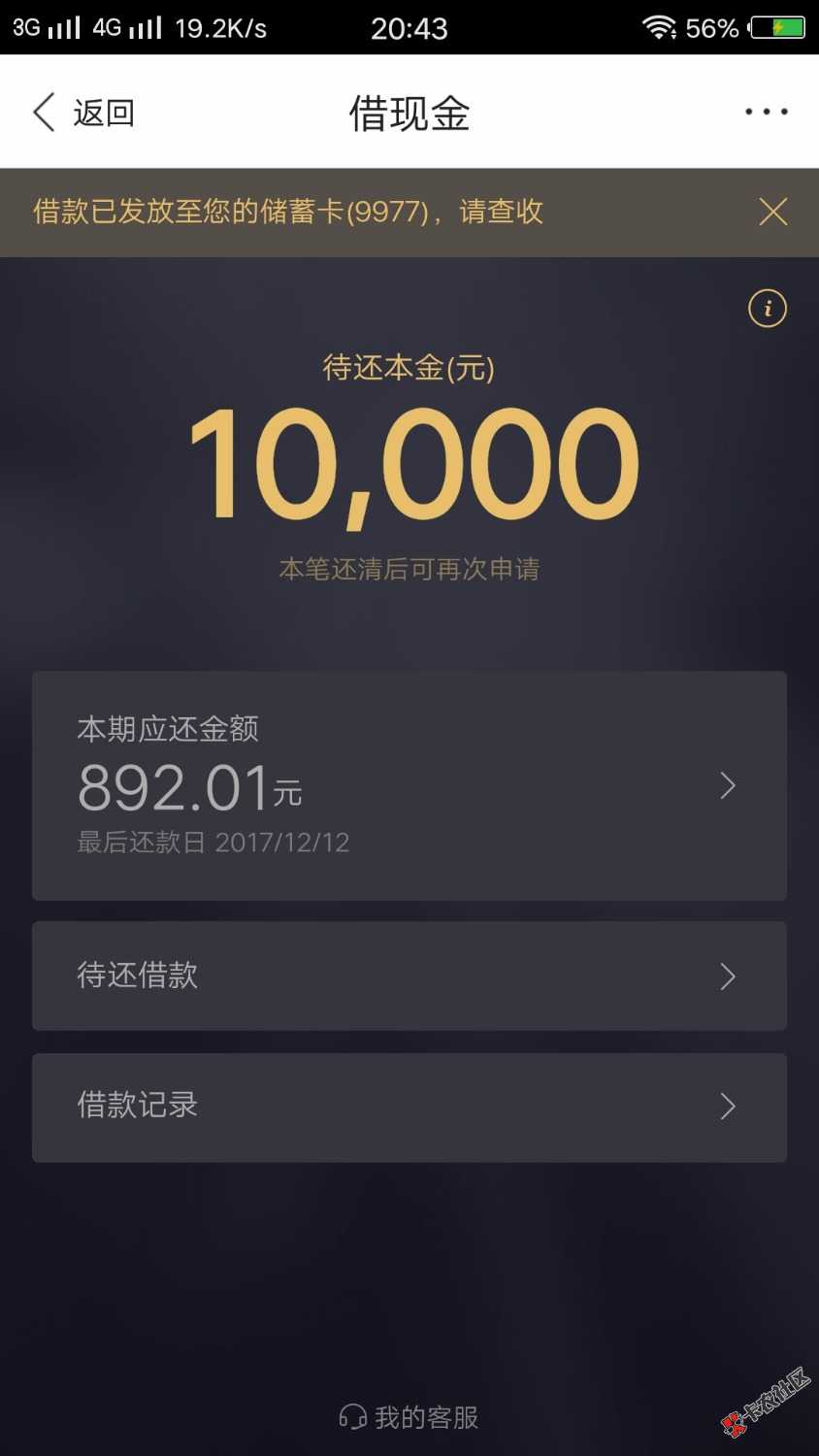 跟帖，百度钱包小额跟大额分期都下了。哈哈哈，我得救星。大家去试试，当初 ...38 / 作者:Taoba! / 
