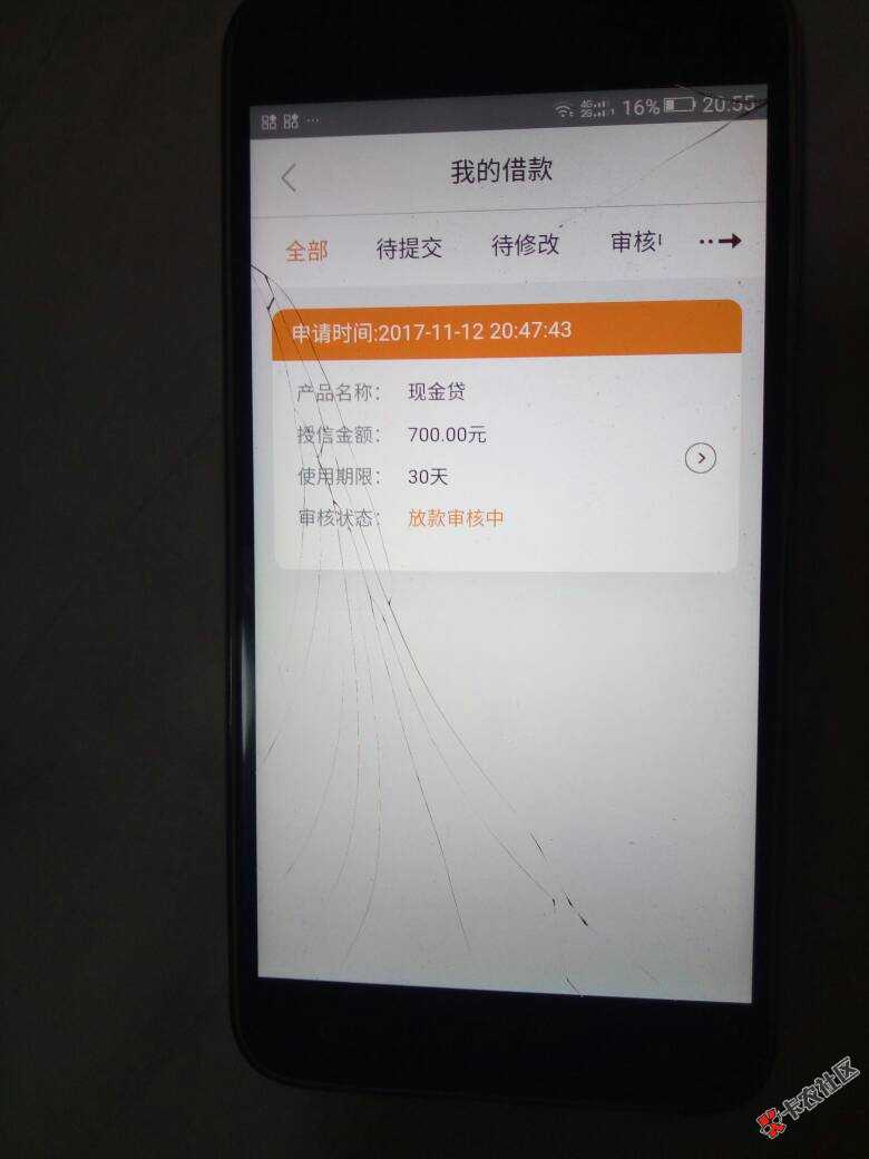 杏仁贷  不上征信 只需实名手机即可借款 最高1W9 / 作者:A笑叹☆尘世美 / 