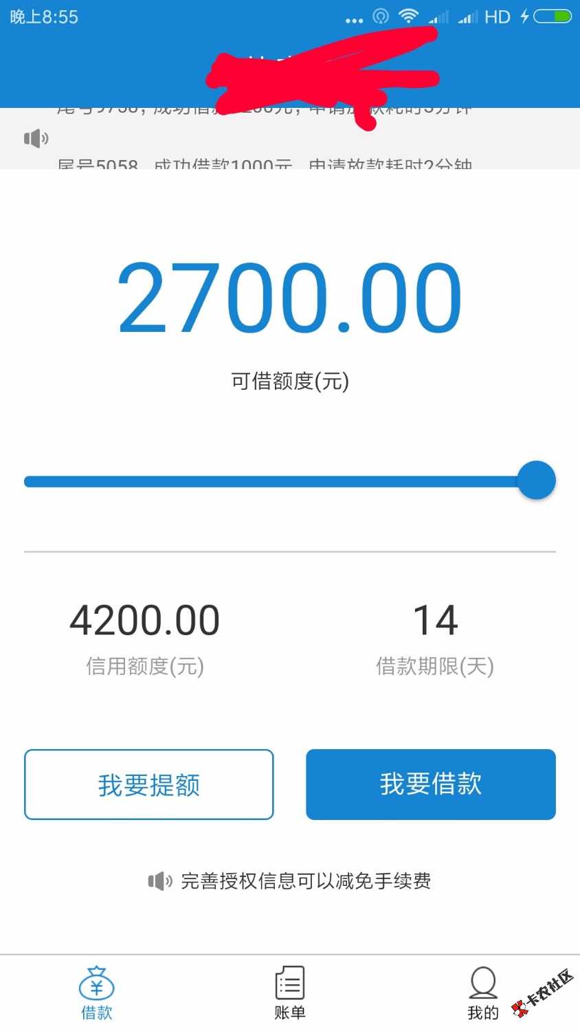 闪电借款有额度的来找我领钱，速度速度79 / 作者:zxw123 / 