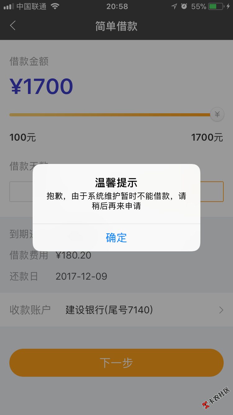 简单借款这是不是套路了40 / 作者:神奇的小贷 / 