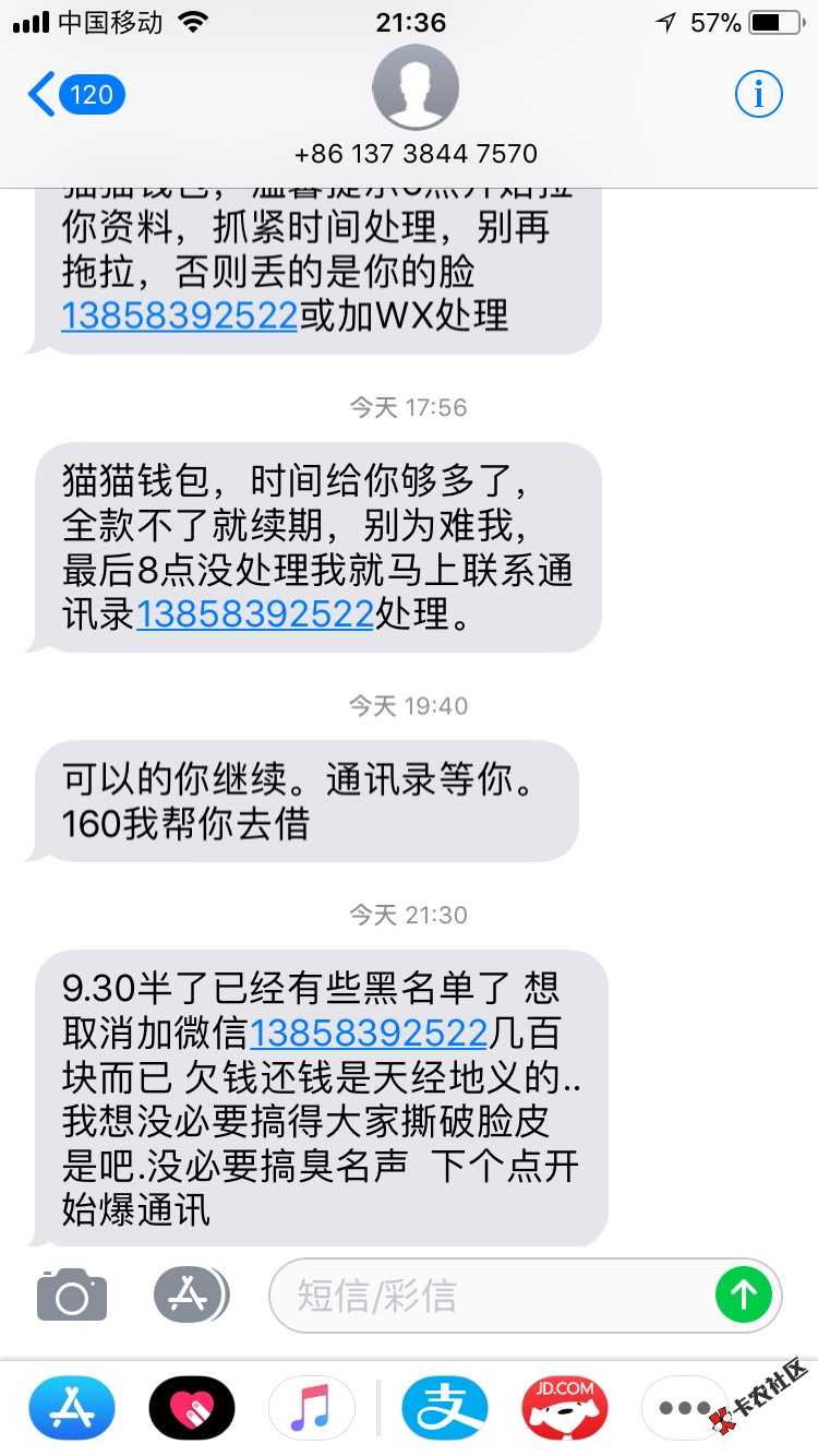 大家来看看，这贷上钱是不是有病，根本没有给我通过，更没有下款，昨天来信 ...88 / 作者:誰的青春卜迷茫 / 