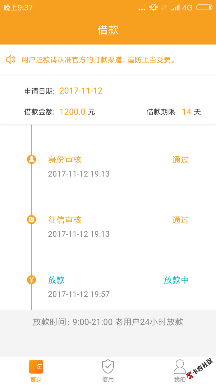 黑炭app申请有品，让重新认证了芝麻手机过了。33 / 作者:九杀八 / 