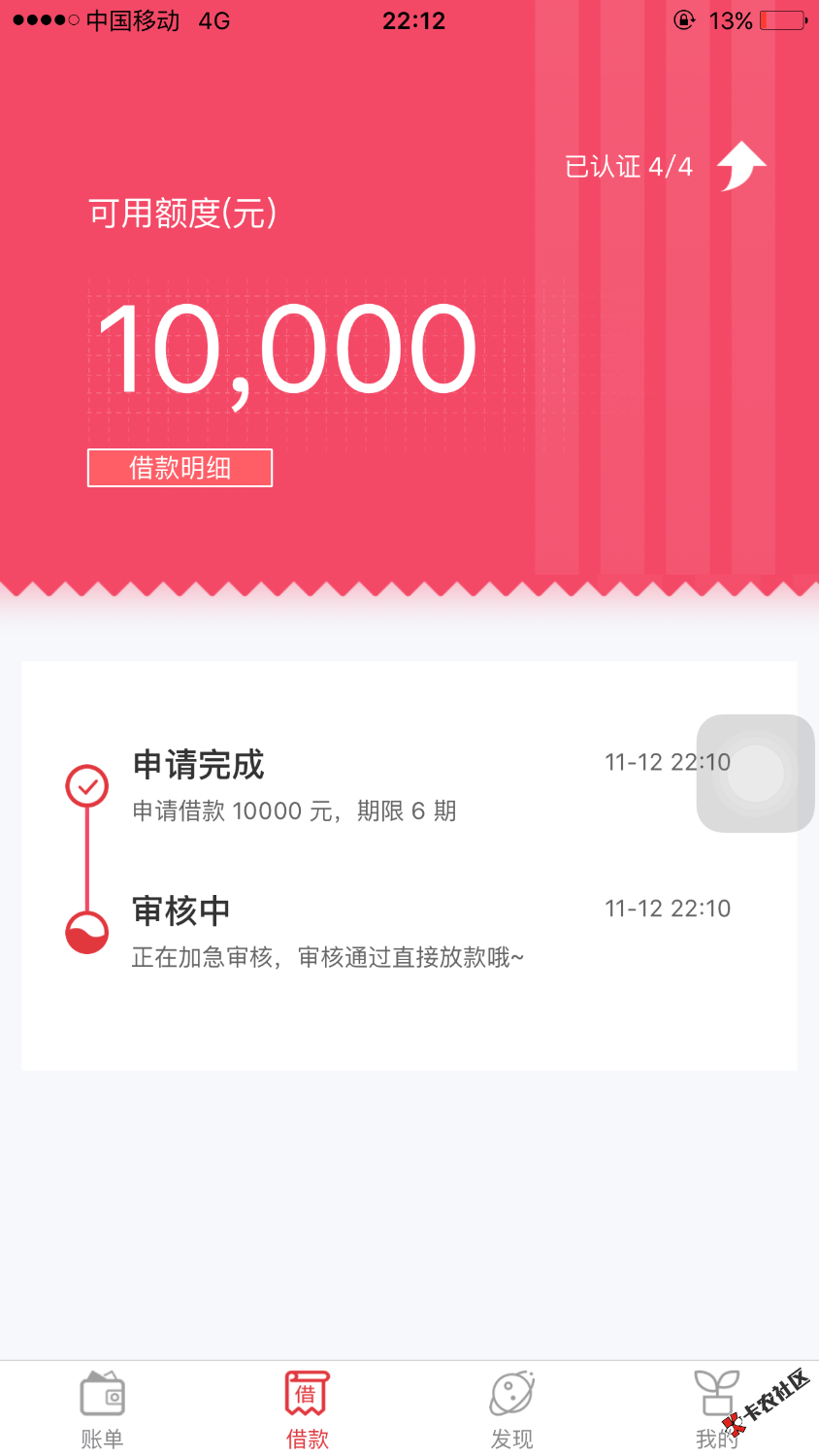 老铁们稳不稳67 / 作者:套现找我秒 / 