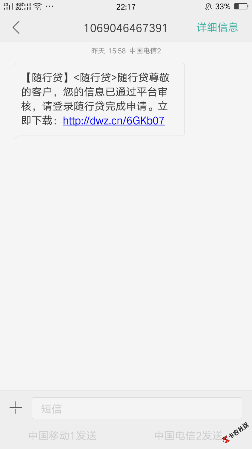 昨天发短信说已经审核通过上app又是这样.什么情况？100 / 作者:喝喝 / 
