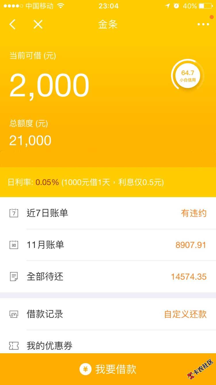 逾期利息是不是很高(逾期利息是不是很高了)