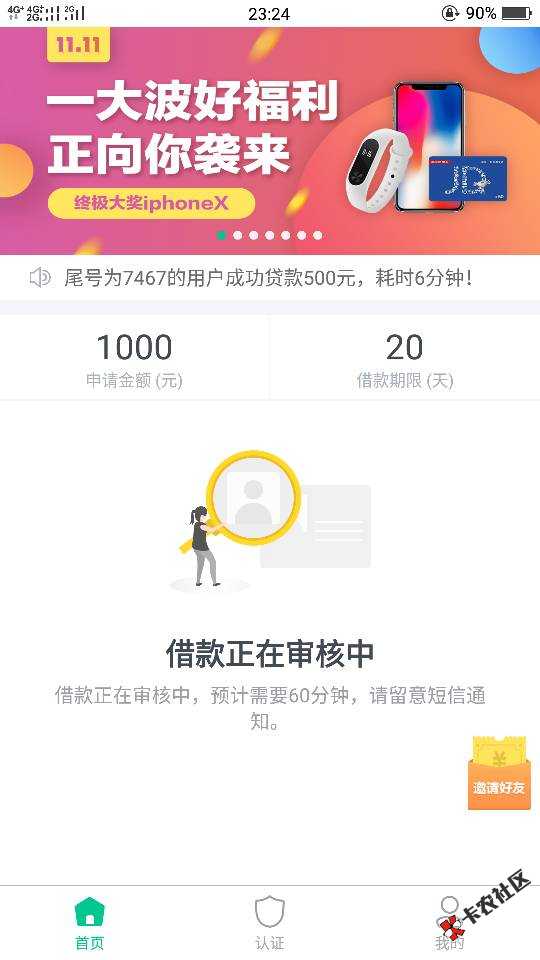 快速借款，下款了。这么黑，还下款了。芝麻分454，所有口子逾期，信用卡逾 ...72 / 作者:yzh19820619 / 