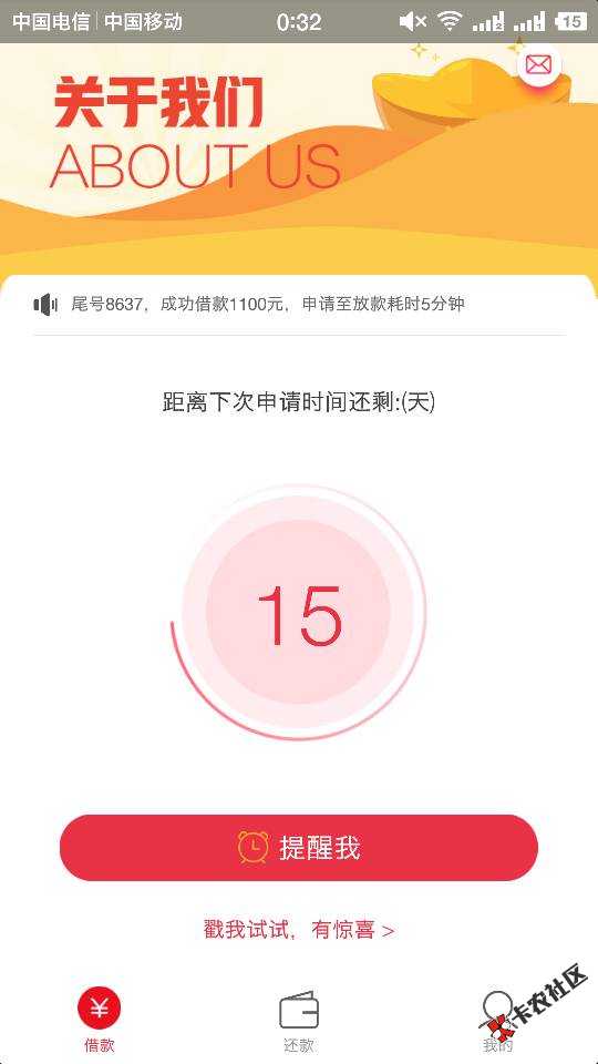 口子快借钱包。哪个说出额度就下款的？？95 / 作者:Minet丶 / 