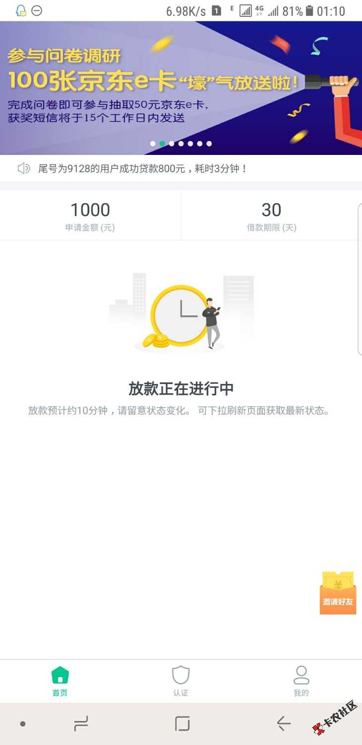 快速借钱跟风过，放水放水57 / 作者:心痴痴 / 
