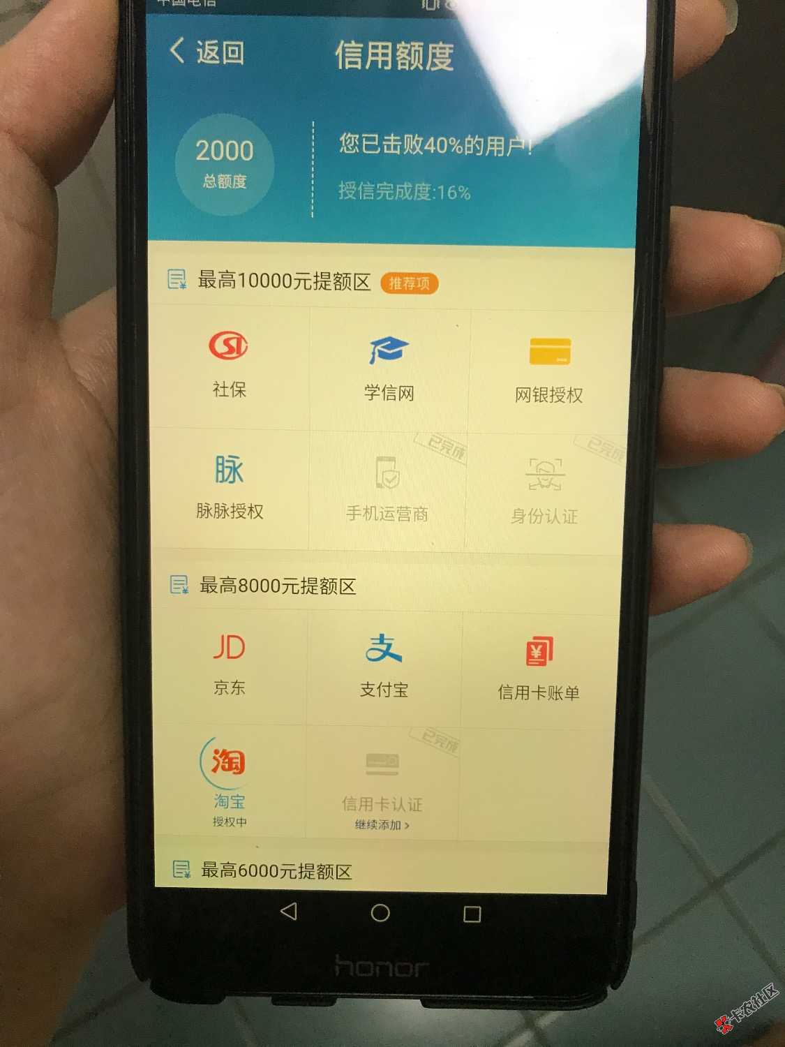 跟风，八通贷，验证信用卡出出额度。比垃圾快客贷好多了。 ...56 / 作者:小蕾· / 
