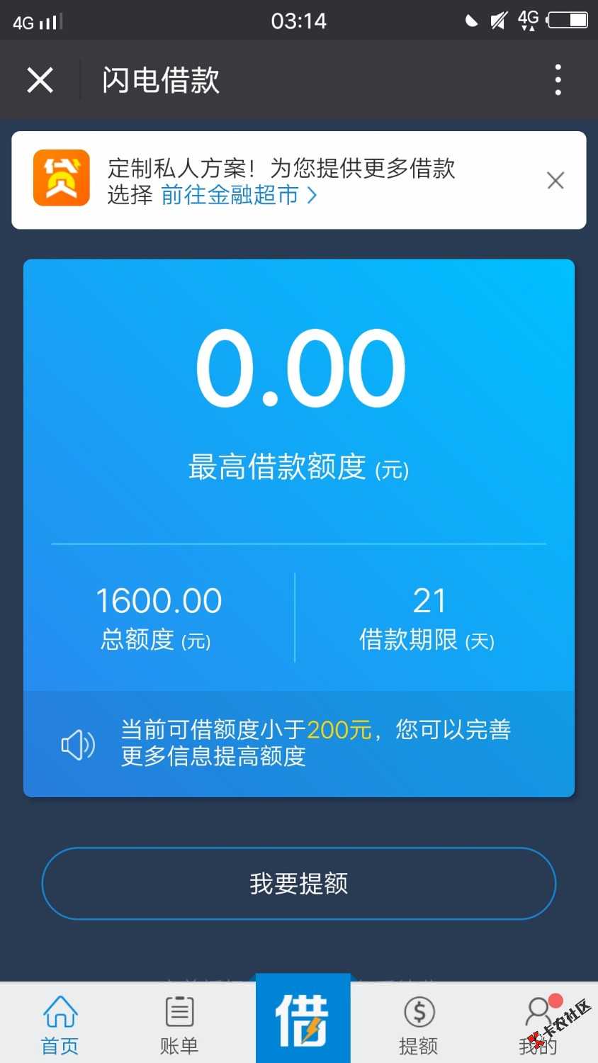我都快哭了，终于秒过，40个口子全面逾期，这个也能下 ...34 / 作者:带球大哥 / 