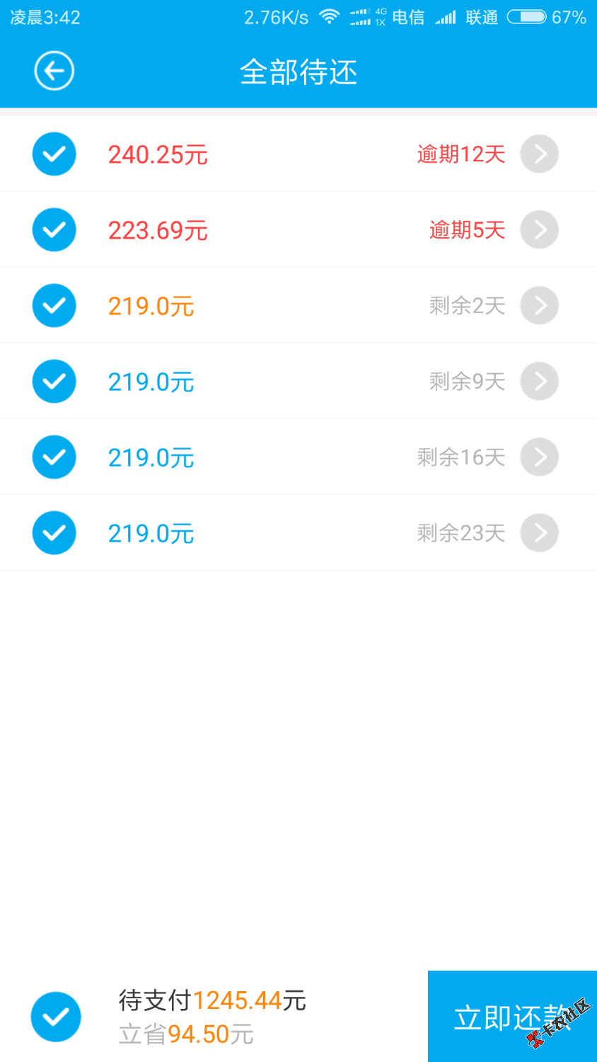 各位，发薪贷周周还的，提前还，有套路没69 / 作者:卡农我也浓 / 