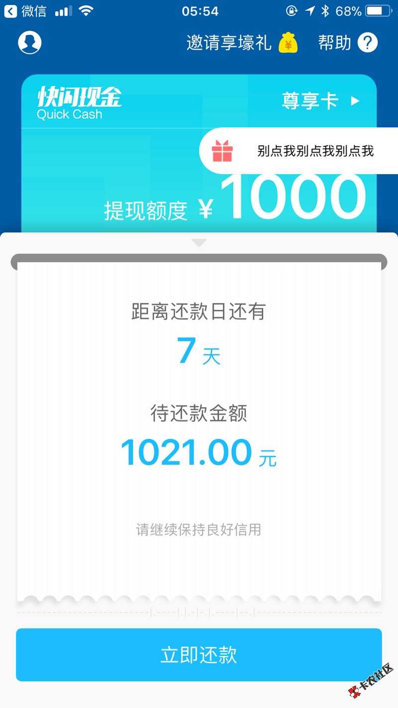快闪现金。刚才过了，谁知道多久能放款。32 / 作者:昊、洋 / 