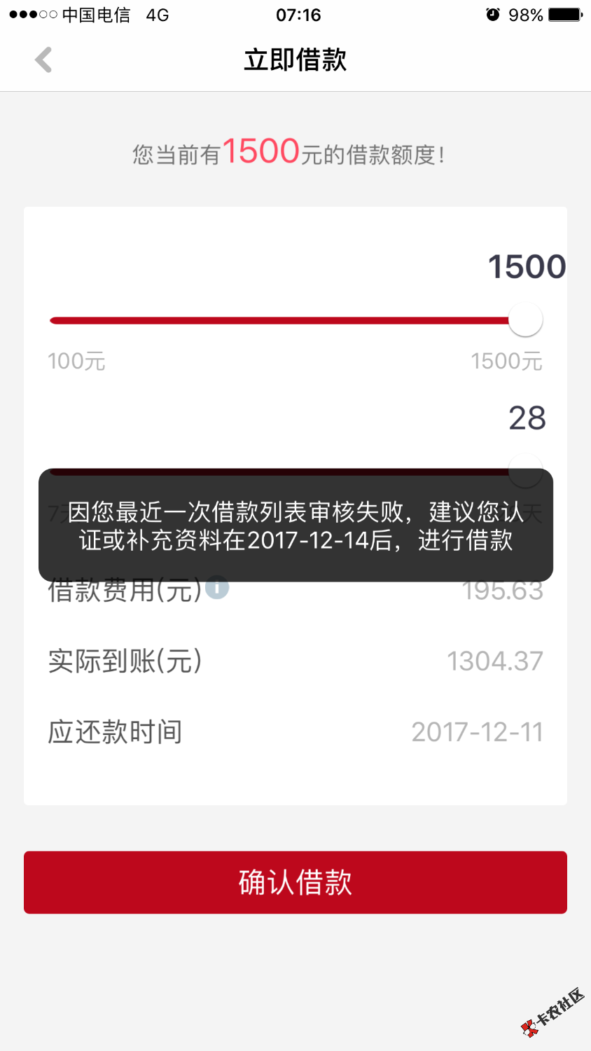 拍拍贷好搞笑，曹操把我拒了还让我去申请曹操，套路狗 ...71 / 作者:旧城以西、 / 