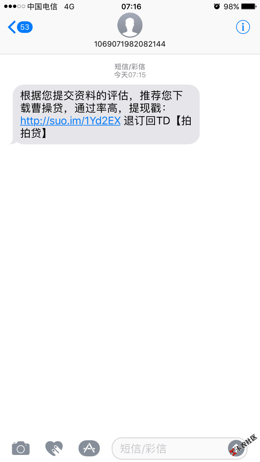 拍拍贷好搞笑，曹操把我拒了还让我去申请曹操，套路狗 ...99 / 作者:旧城以西、 / 