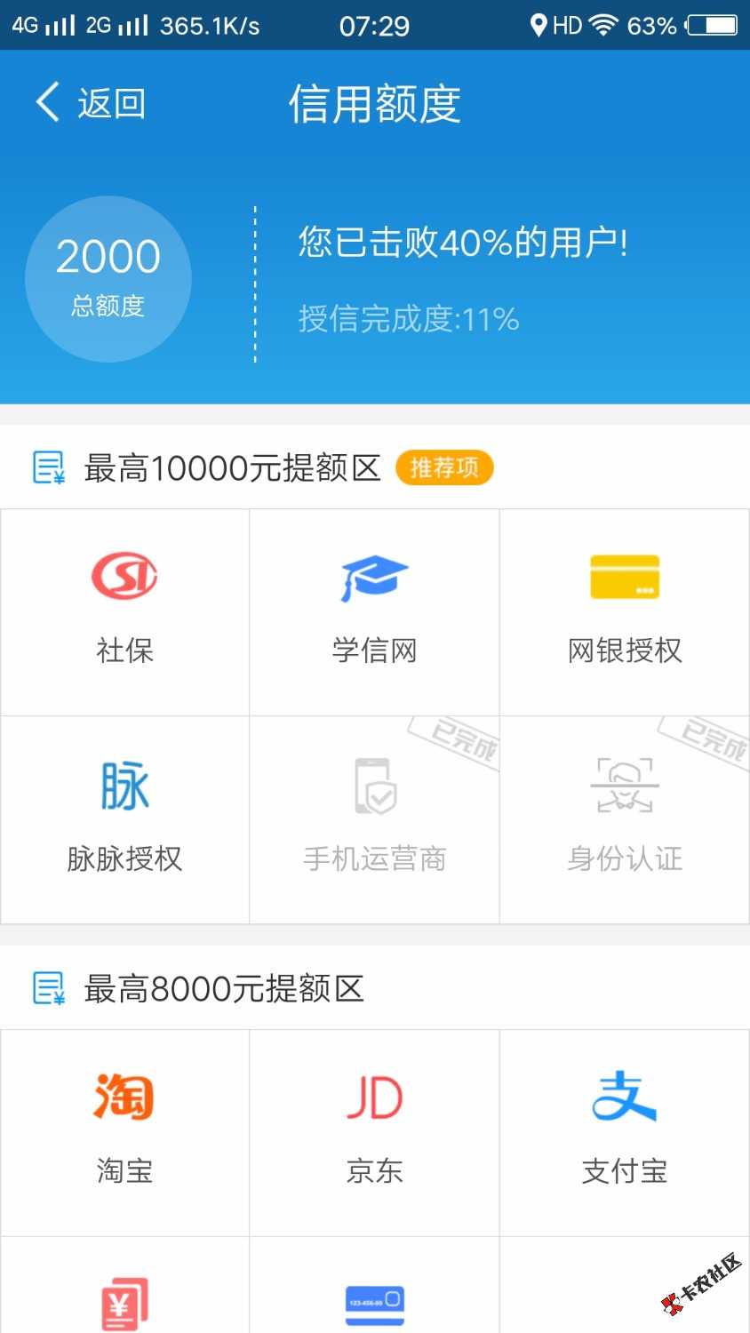 认证2个不敢认证了秒到44 / 作者:完全坑了 / 
