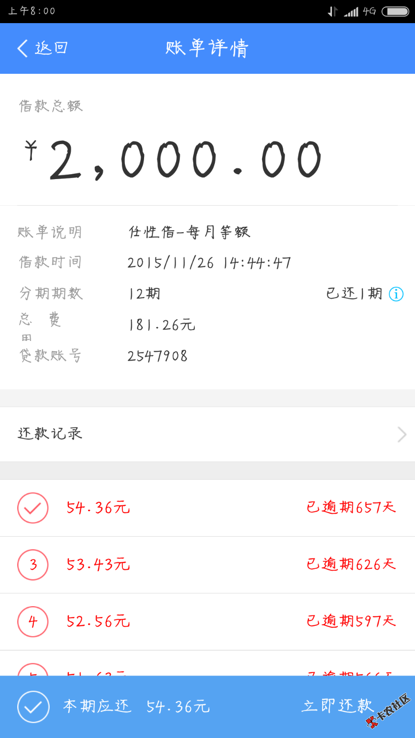 难道任性贷都是只要身份证号码就能申请的？征信查了下就一条贷后管理，报警 ...72 / 作者:一杯清酒暖我心 / 